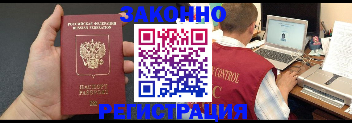временная регистрация для школы в Рузе